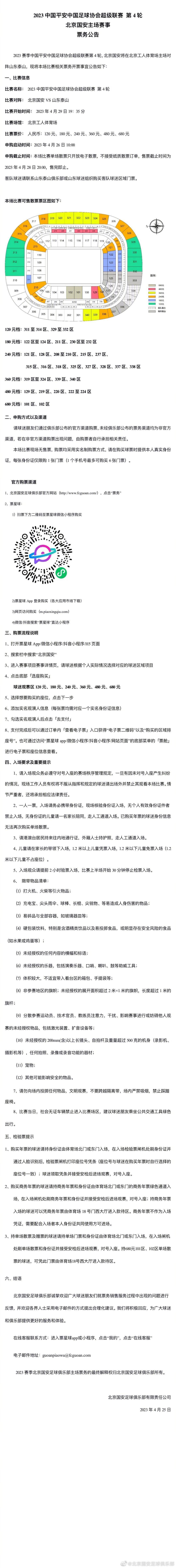 男主角雷子在与同学山中游玩之时，无意中撞见了一系列血腥恐怖的事件，听老人讲这都是“恶鬼魑魅”所造成的，所有的事情又跟多年前一个死了孩子的疯癫女人有关系，就在福利院中的亲友离奇死亡的同时，人们惊恐的发现这个福利院中的每一个人，似乎都遭受了“魑魅”的诅咒……《孤山魅影》打出“魑魅”的概念，更多的是一种文字谐音的造势，寓意这电影中一对本来亲密无间的姐妹闺蜜，开始相互仇杀狠心加害，由此开始了一场长达数年相爱相杀的历程